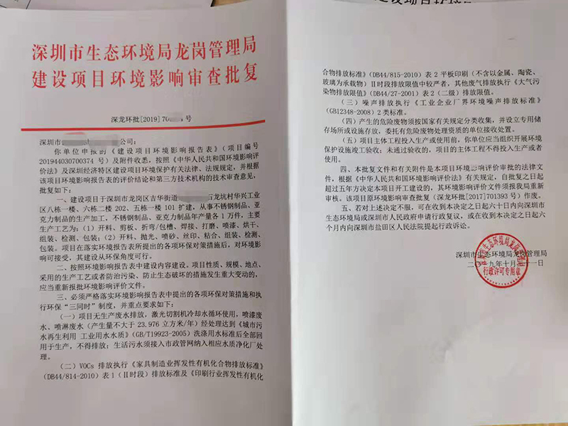 喷漆批文