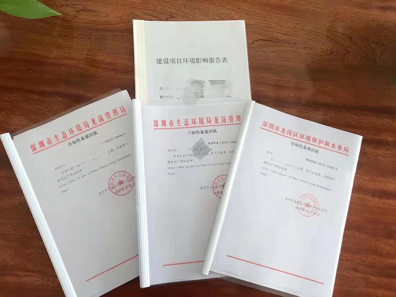 环评案例